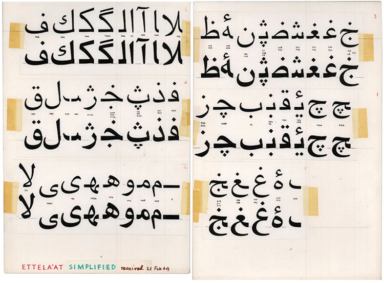 سیمپیلی‌فاید فارسی اطلاعات، ۱۳۴۶