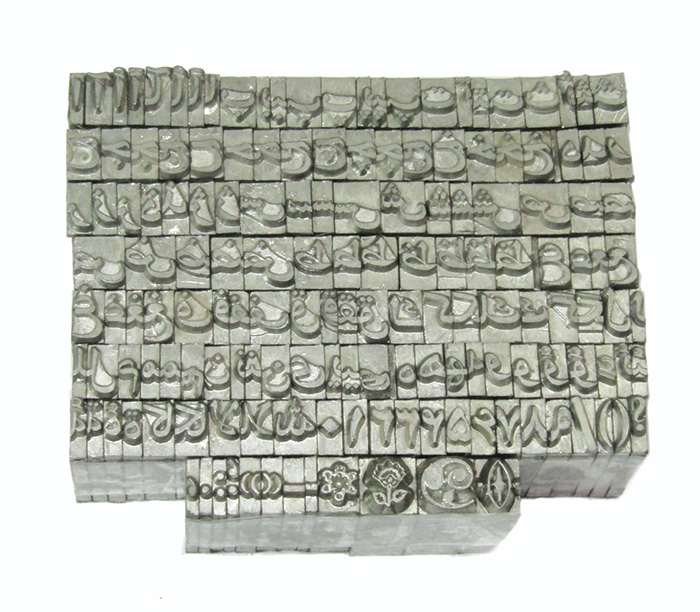 حروف سربی ۱۲ پوینت سیاه، اولین تایپ‌فیس طراحی شده در ایران (۱۳۳۷) منبع: مجموعه شخصی امیر مصباحی