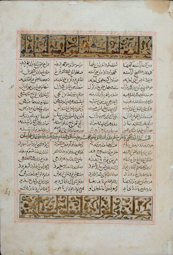 نسخه خطی شاهنامه متعلق به ۶۱۴ هجری قمری در ایتالیا